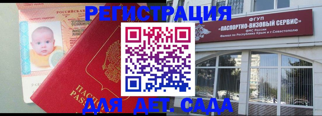 временная регистрация купить в Тыве