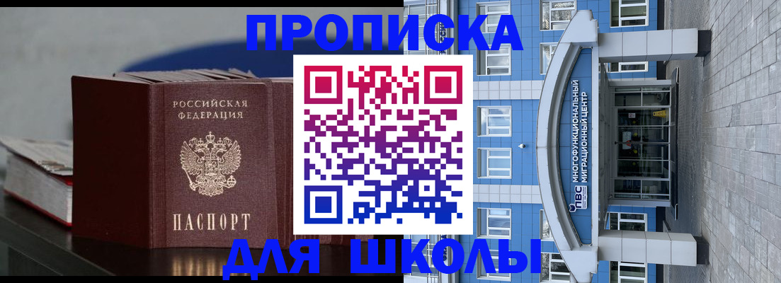 прописка регистрация в Тыве