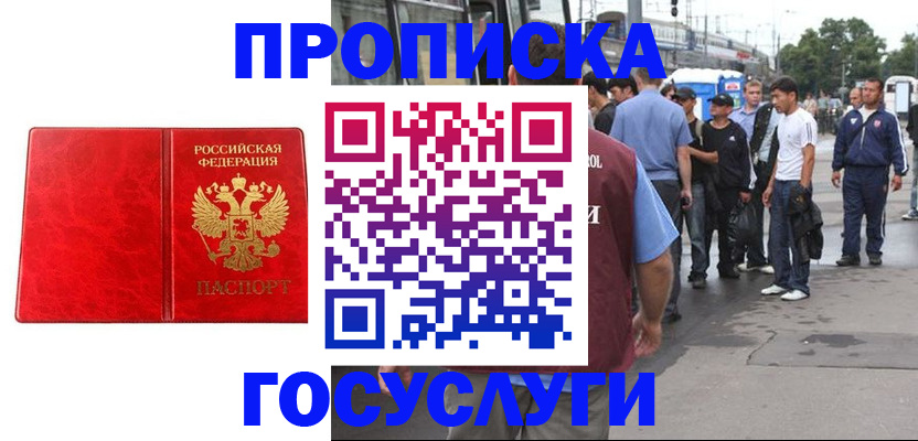 прописка для кредита в Тыве